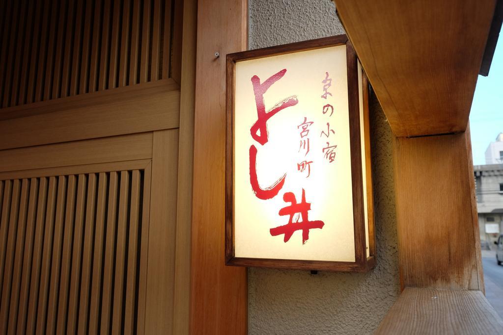 Miyagawacho Yoshii Hotel Kyoto Eksteriør billede