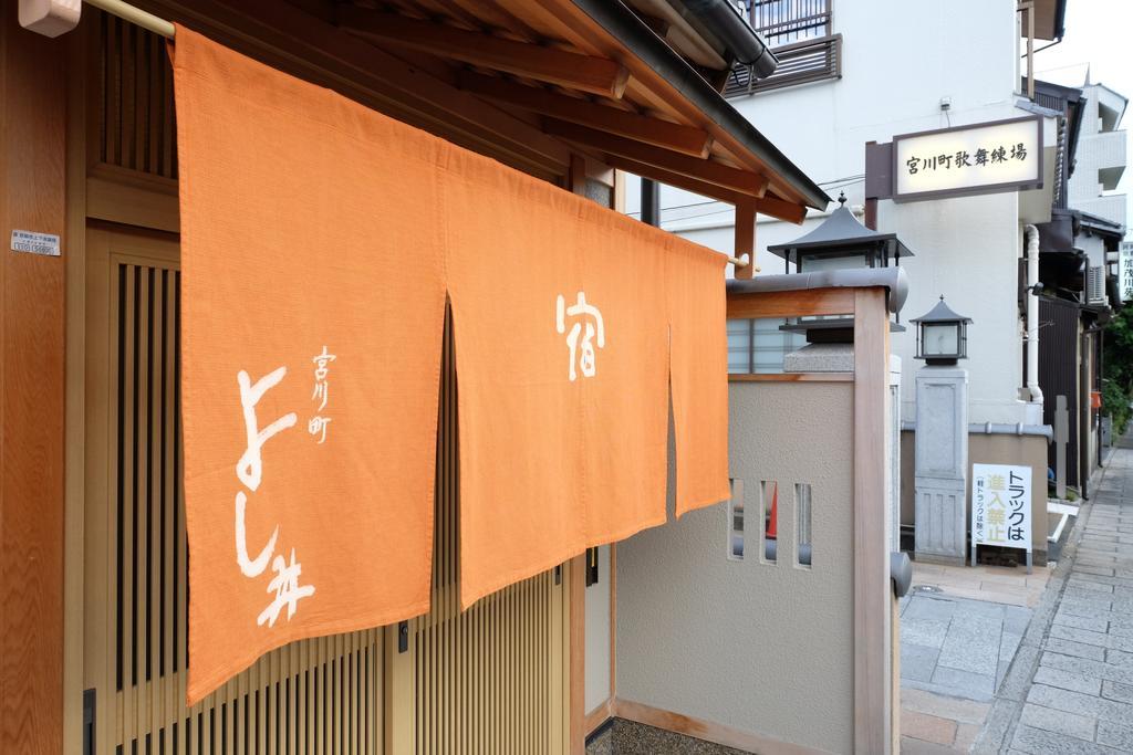 Miyagawacho Yoshii Hotel Kyoto Eksteriør billede